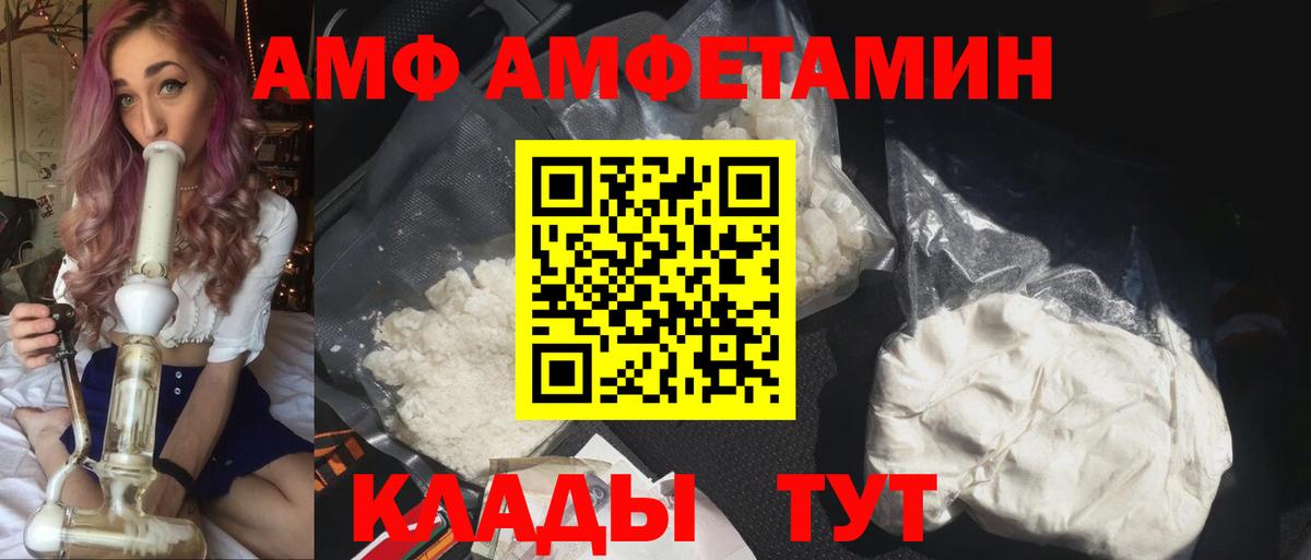 Ивантеевка  АМФЕТАМИН Premium  АМФ  Вход с VPN 