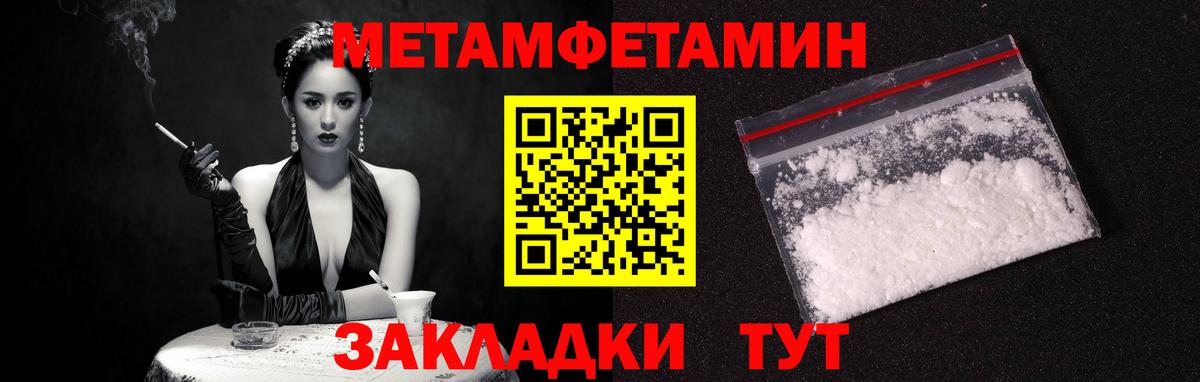 Амфетамин 97% Ивантеевка