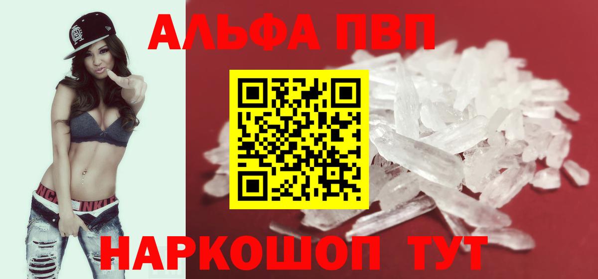 Alpha-PVP крисы CK  APVP кристаллы  APVP крисы CK  Ивантеевка  Вход с VPN 
