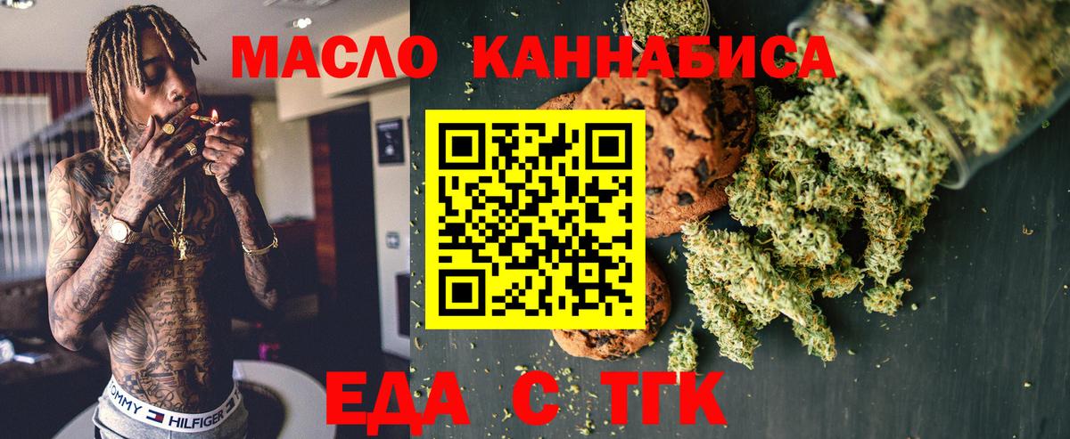 Ивантеевка  Еда ТГК марихуана  Вход с VPN 
