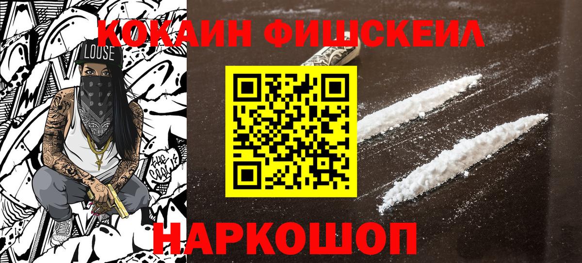 КОКАИН VHQ Ивантеевка