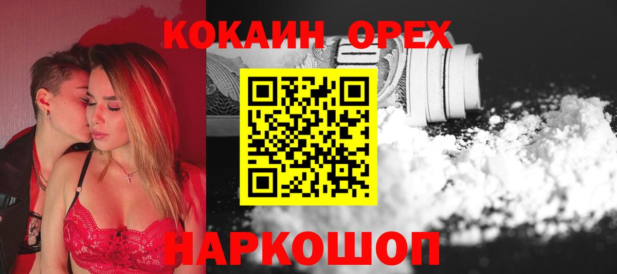 Кокаин Эквадор  Вход с VPN  Кокаин  COCAIN VHQ  Ивантеевка 