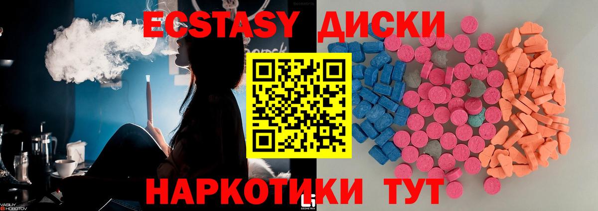 Ecstasy mix  ЭКСТАЗИ 250 мг  Ивантеевка  Ecstasy  Вход с VPN 