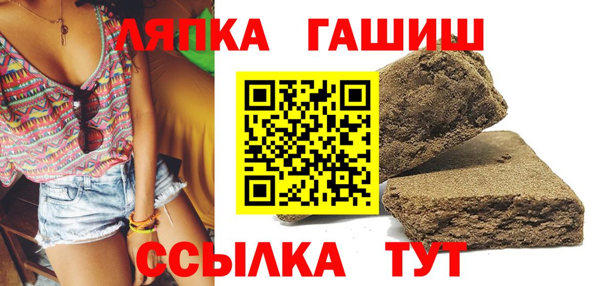 ГАШ ice o lator Ивантеевка
