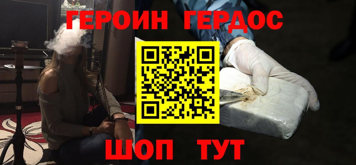 Ивантеевка  ГЕРОИН афганец  Вход с VPN 