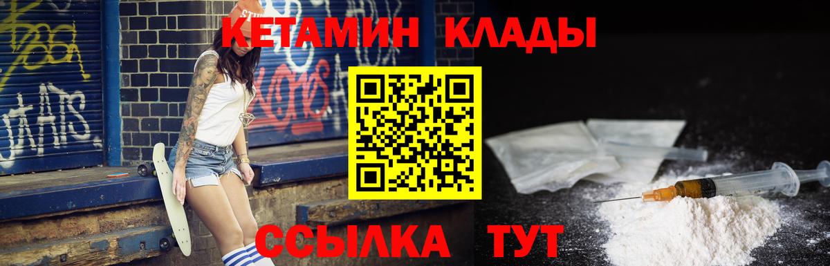 КЕТАМИН ketamine  КЕТАМИН ketamine  Вход с VPN  Ивантеевка 