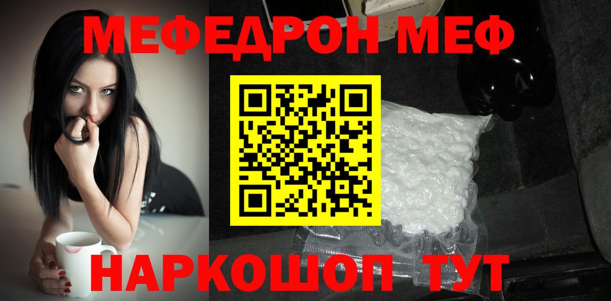 Ивантеевка  Мефедрон мука  Вход с VPN 