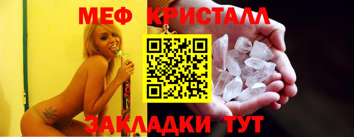 Меф мяу мяу Ивантеевка