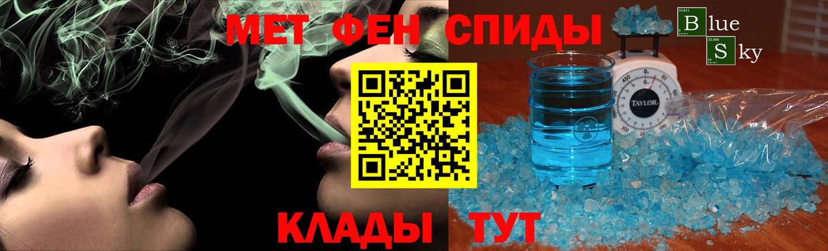 МЕТАМФЕТАМИН пудра Ивантеевка