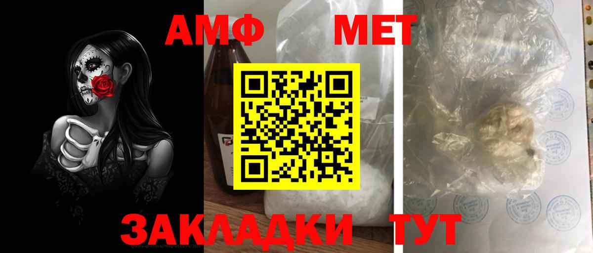 Ивантеевка  МЕТАМФЕТАМИН мет  Вход с VPN  МЕТАМФЕТАМИН мет 