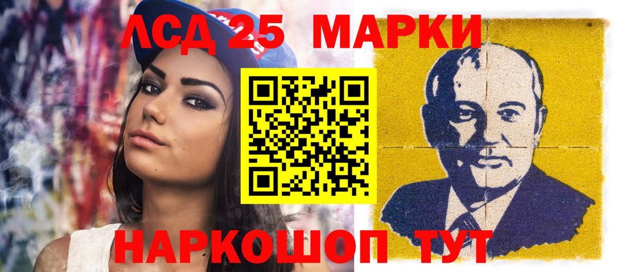 Марки 25I-NBOMe 1,8мг  Марки N-bome  Ивантеевка  Марки 25I-NBOMe 1,8мг  Вход с VPN 