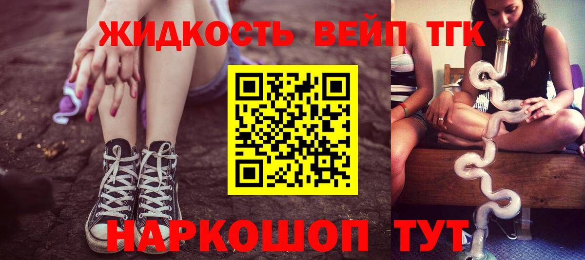 Дистиллят ТГК гашишное масло Ивантеевка