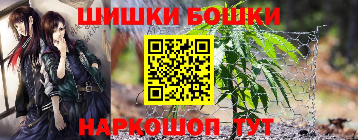 МАРИХУАНА ГИДРОПОН  Бошки Шишки MAZAR  Канабис Amnesia  Бошки марихуана планчик  Ивантеевка  Вход с VPN 